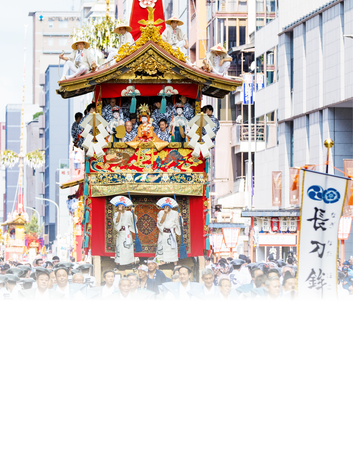 祇園祭山鉾巡行