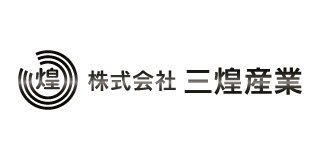 株式会社三煌産業