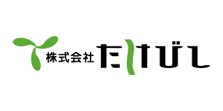 株式会社たけびし