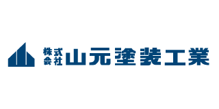 (株)山元塗装工業